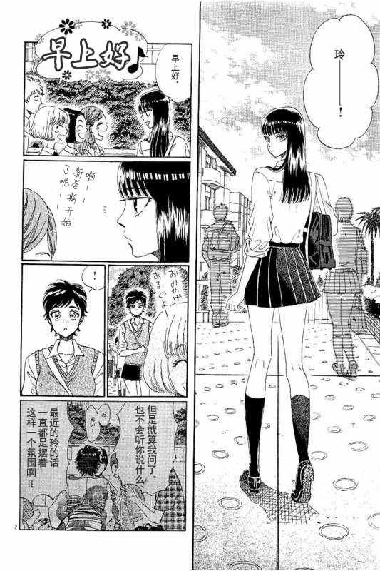第32话
