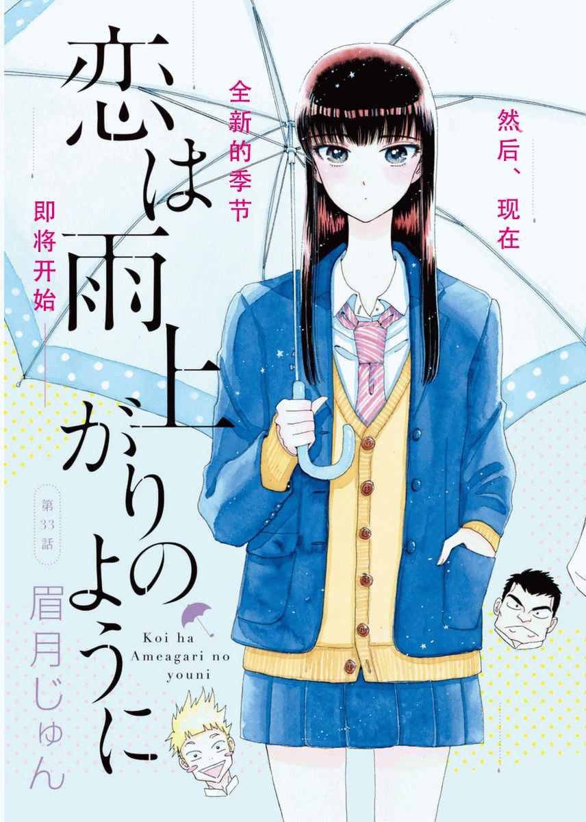 第33话