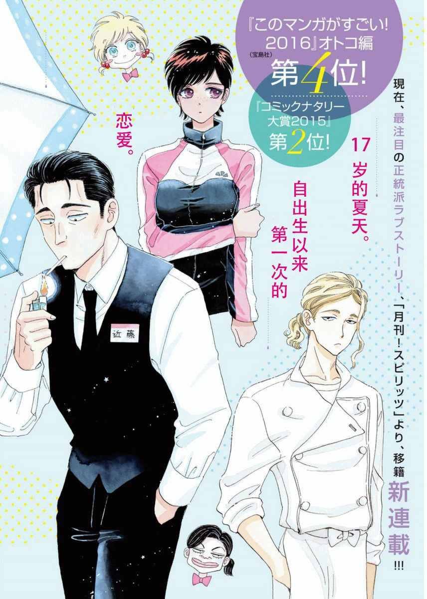 第33话