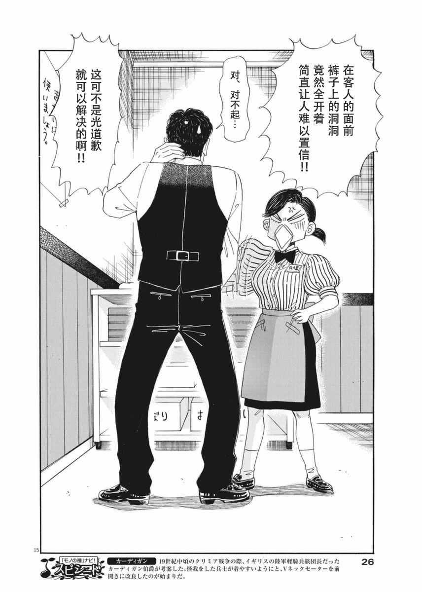 第33话