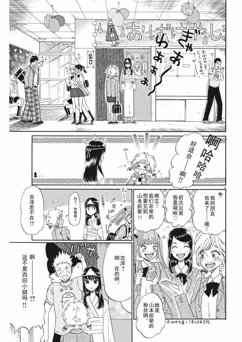 第34话