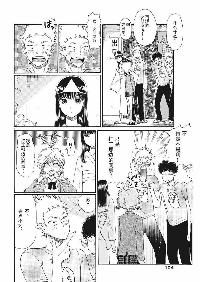 第34话