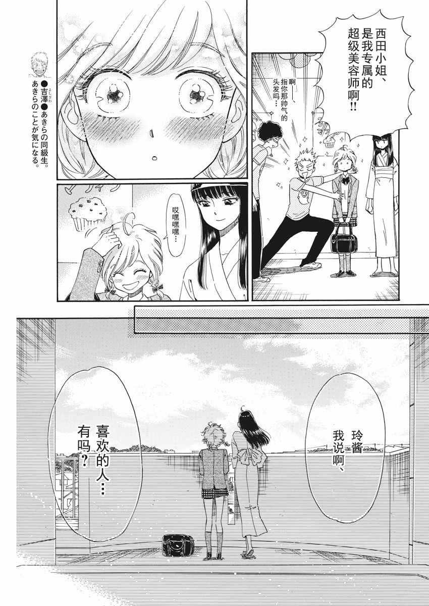 第34话