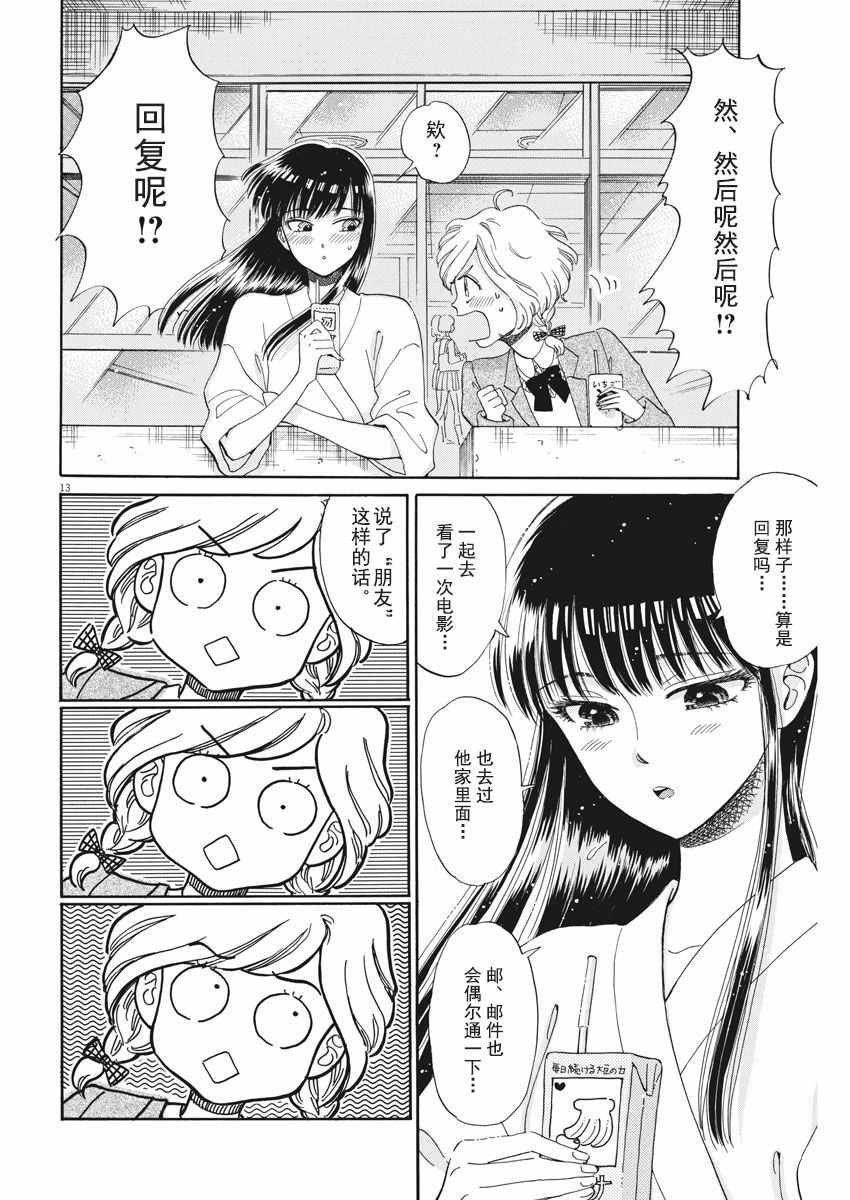 第34话