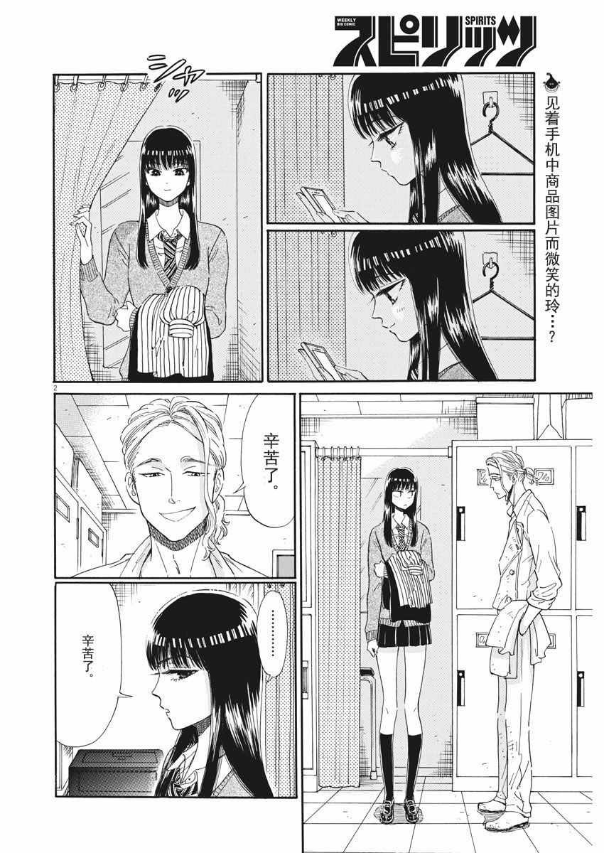 第35话