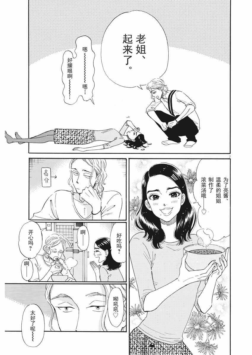 第35话