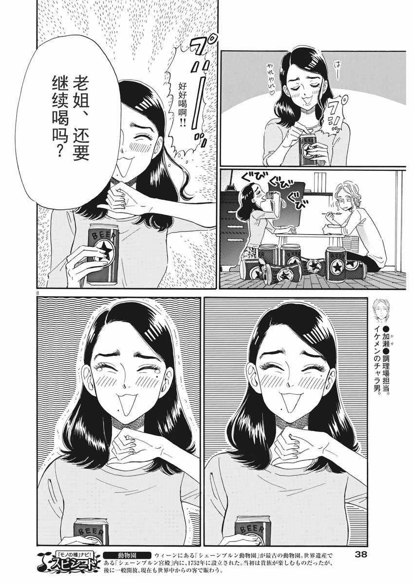 第35话