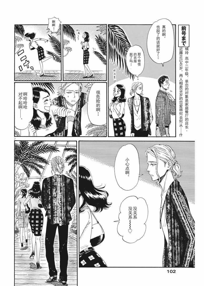 第36话