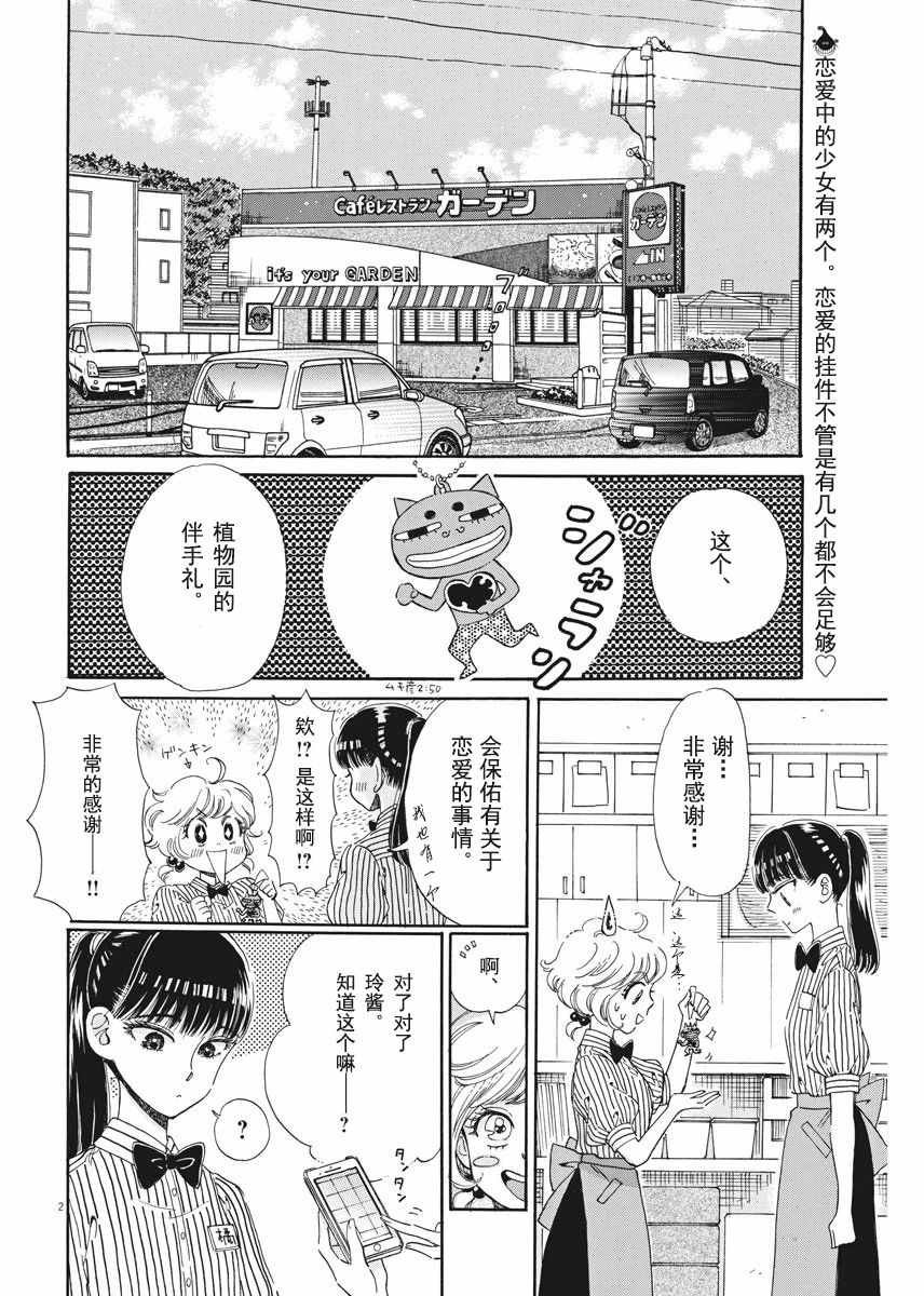 第37话