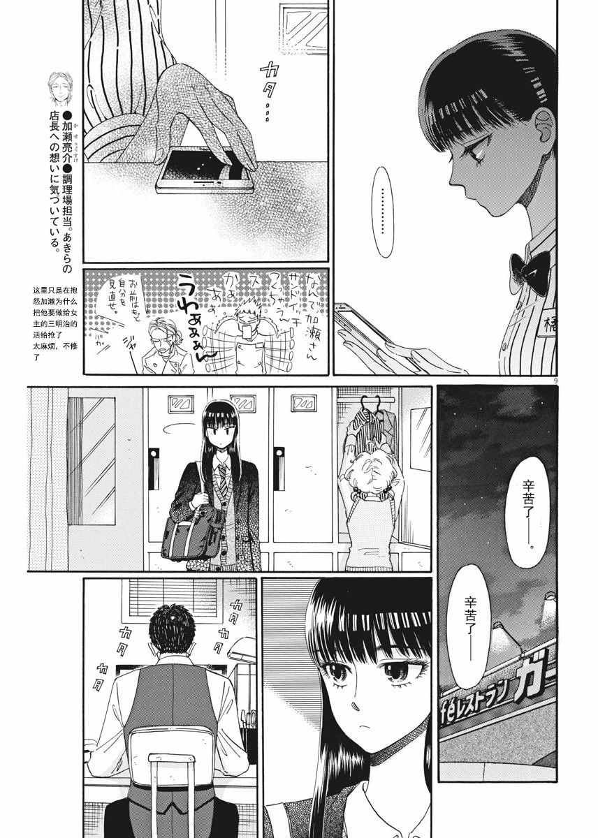 第37话