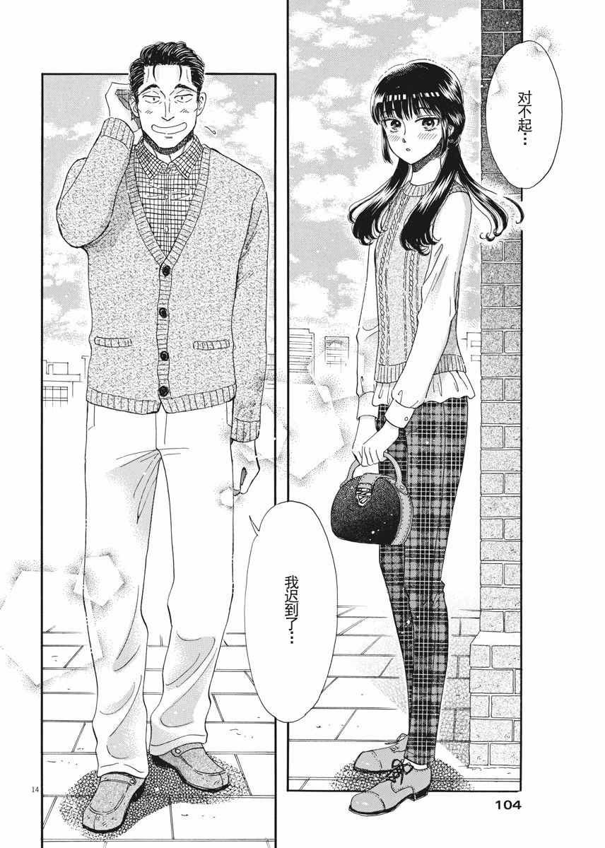 第37话