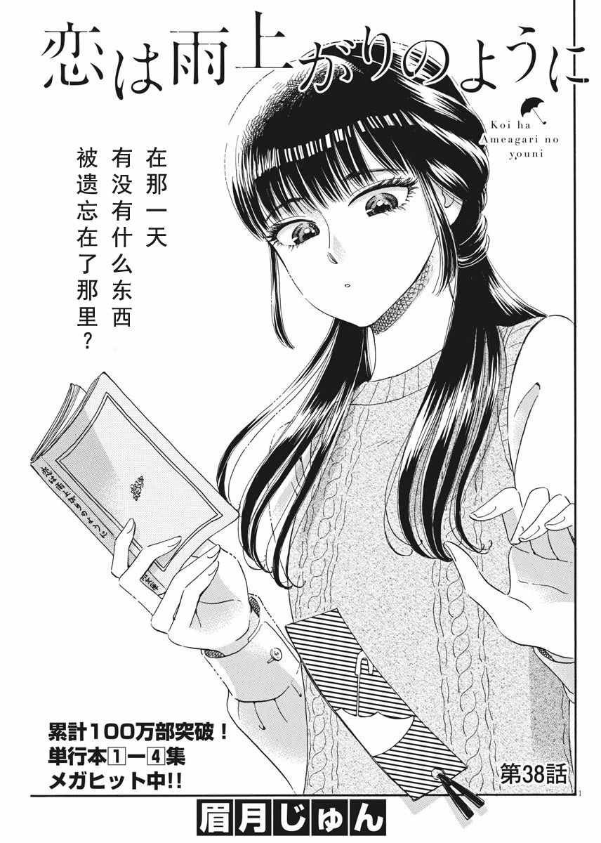 第38话