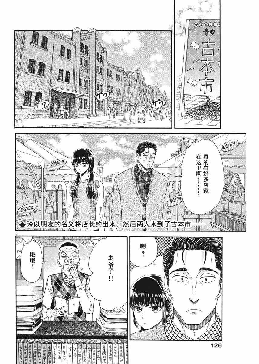 第38话