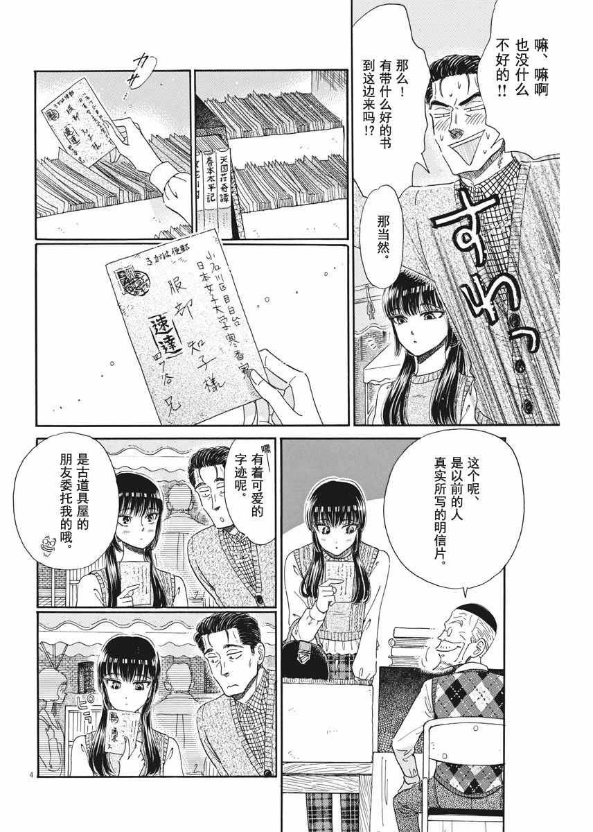 第38话