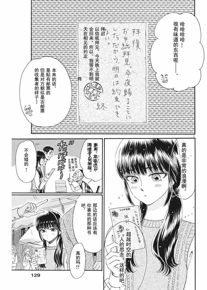 第38话