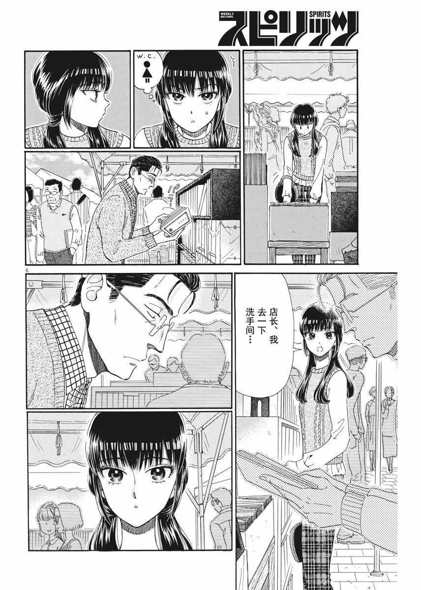 第38话