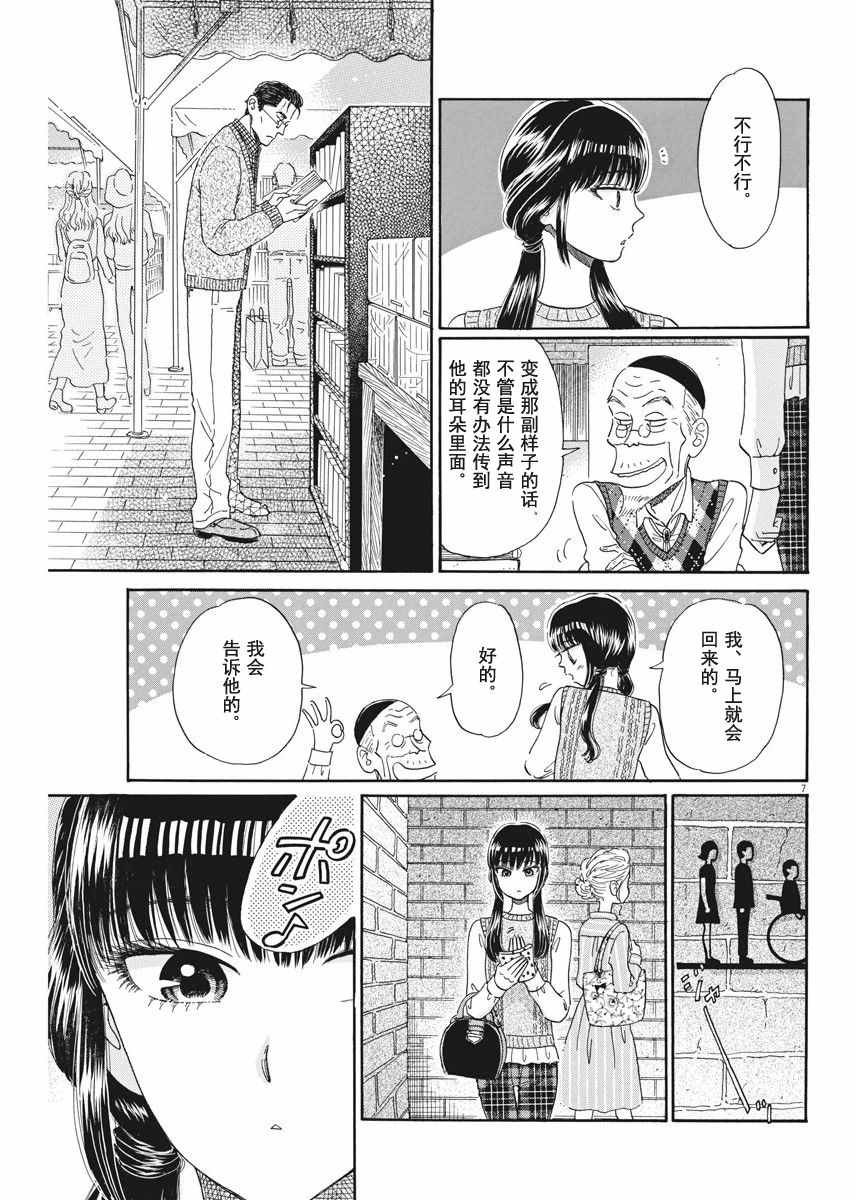 第38话