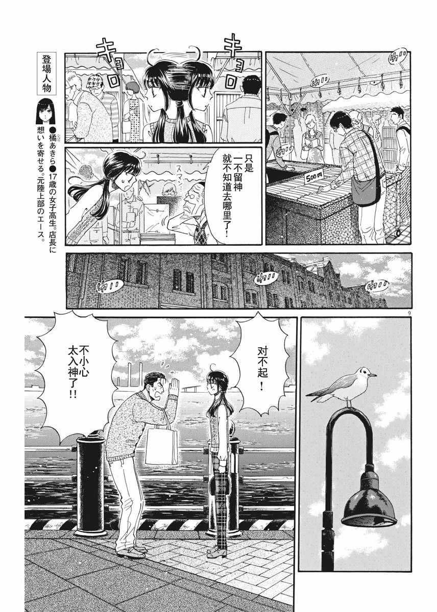 第38话