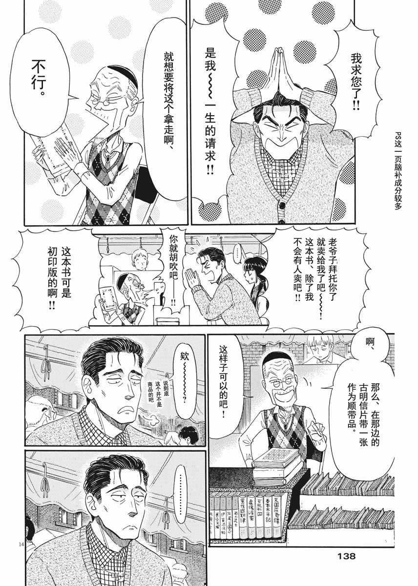 第38话