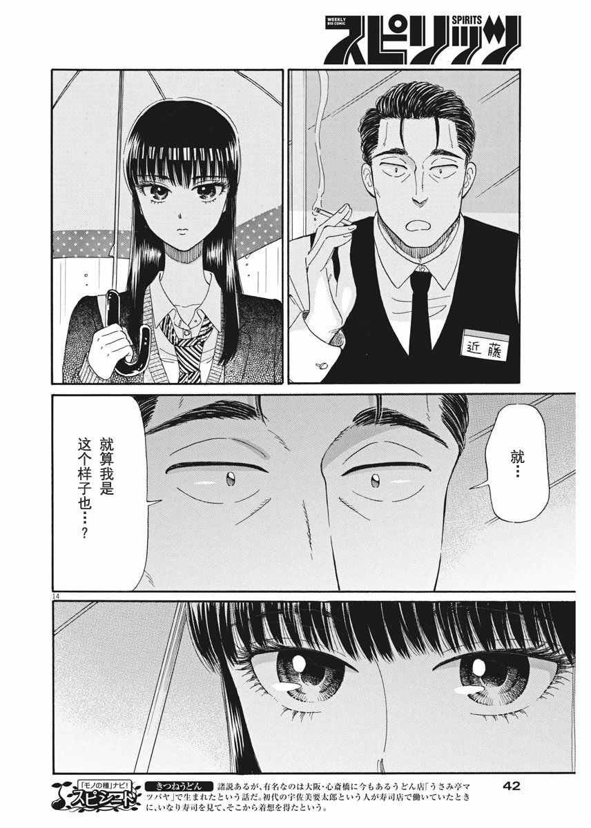 第39话