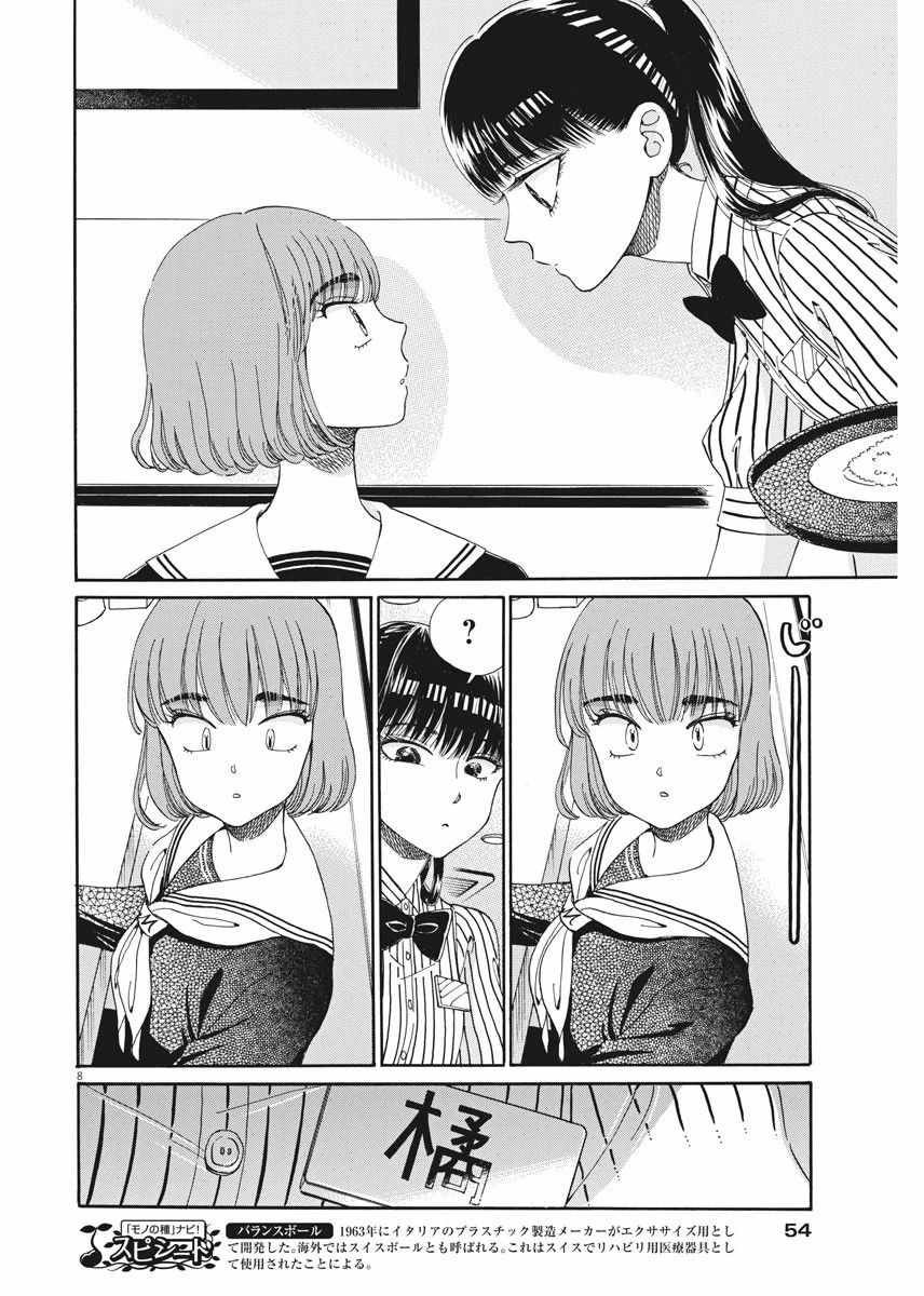 第40话