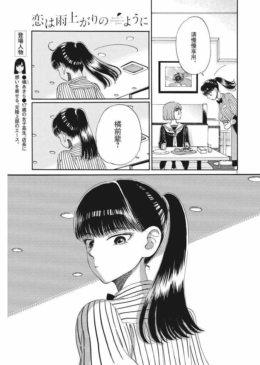 第40话