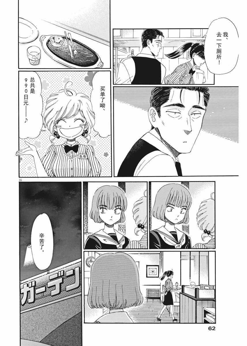 第40话