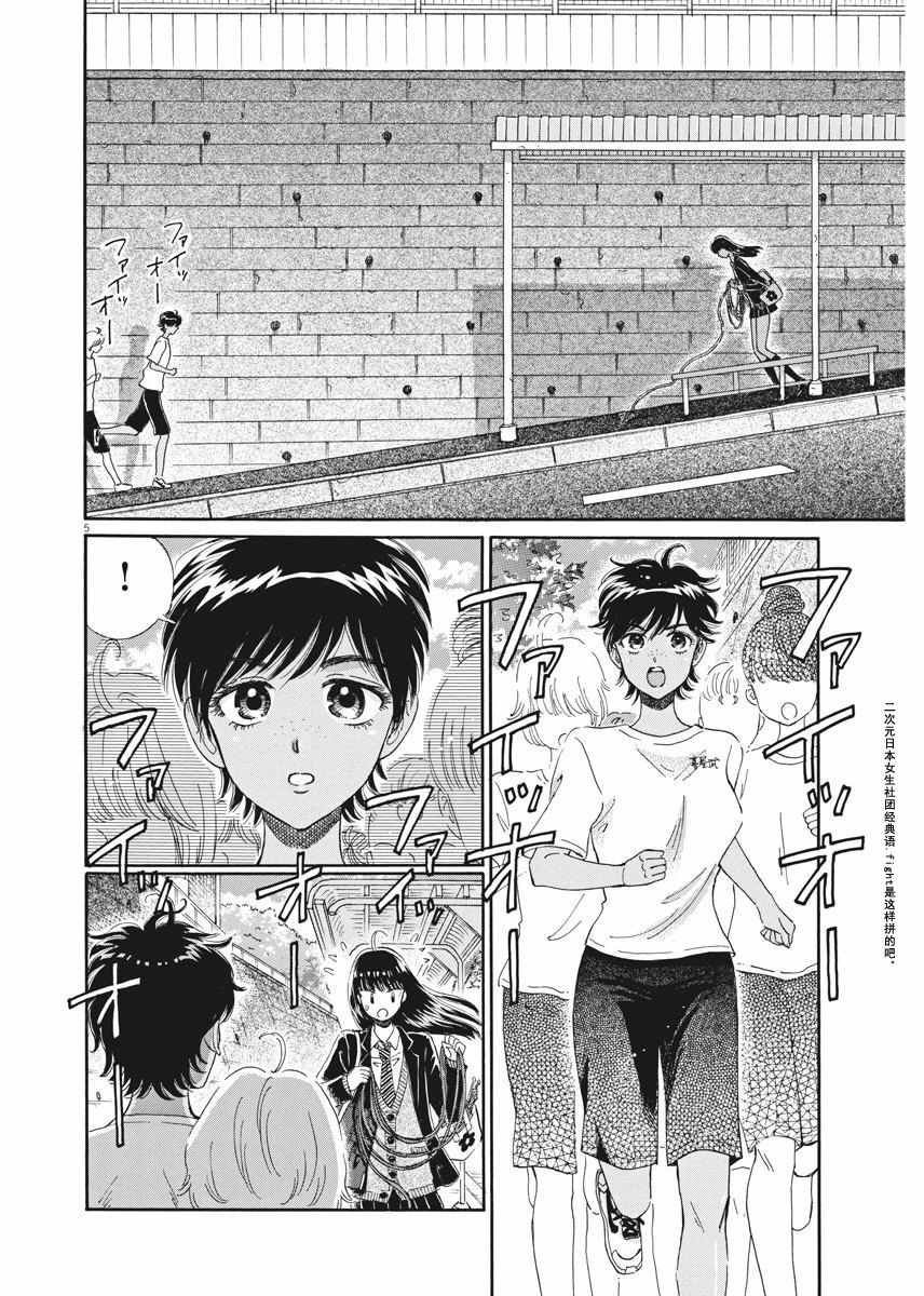 第43话