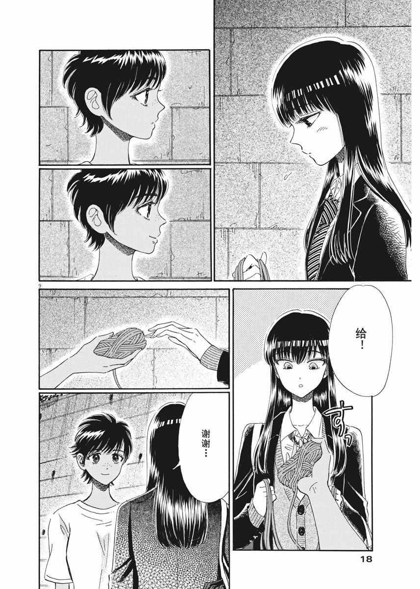 第43话
