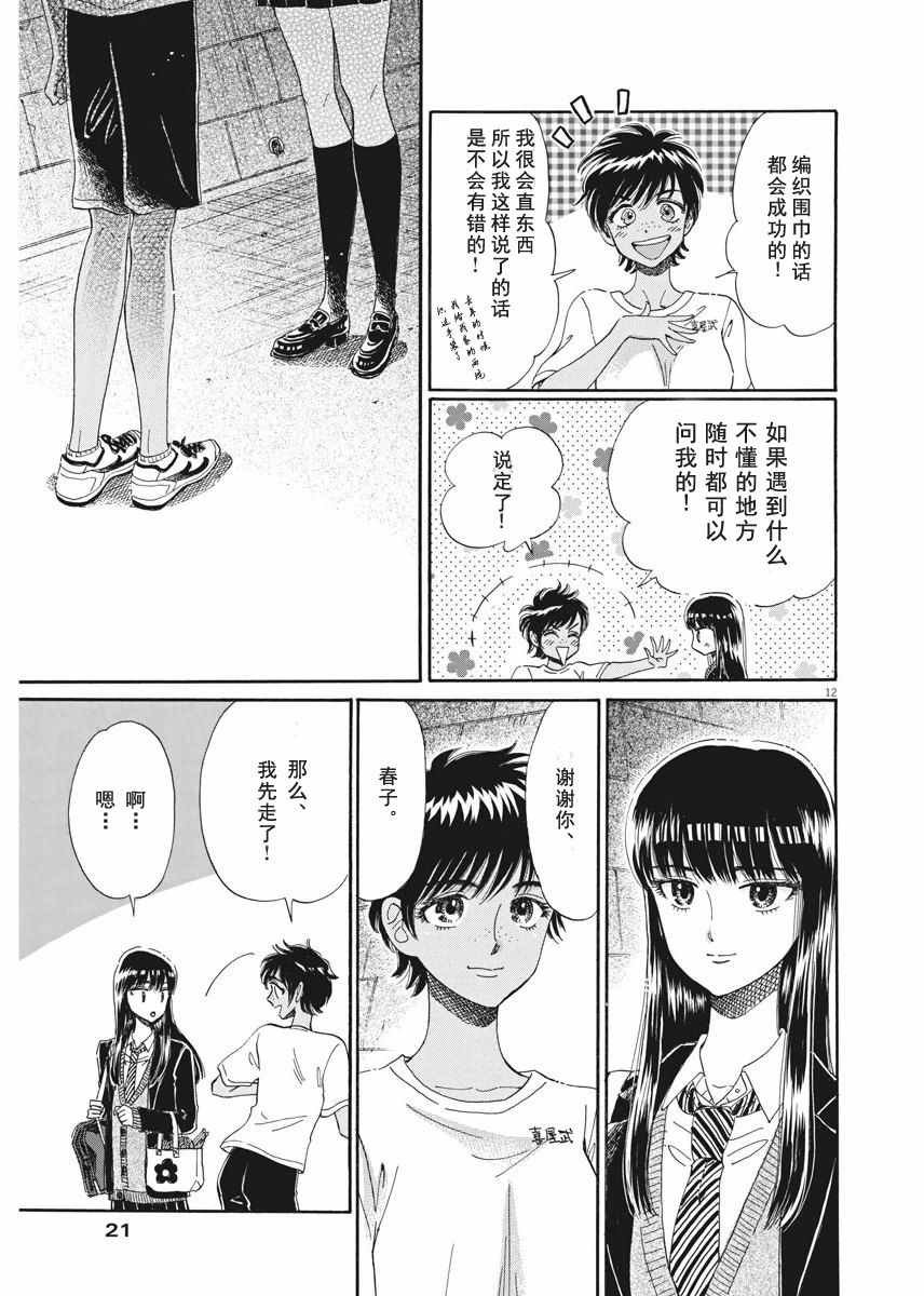 第43话