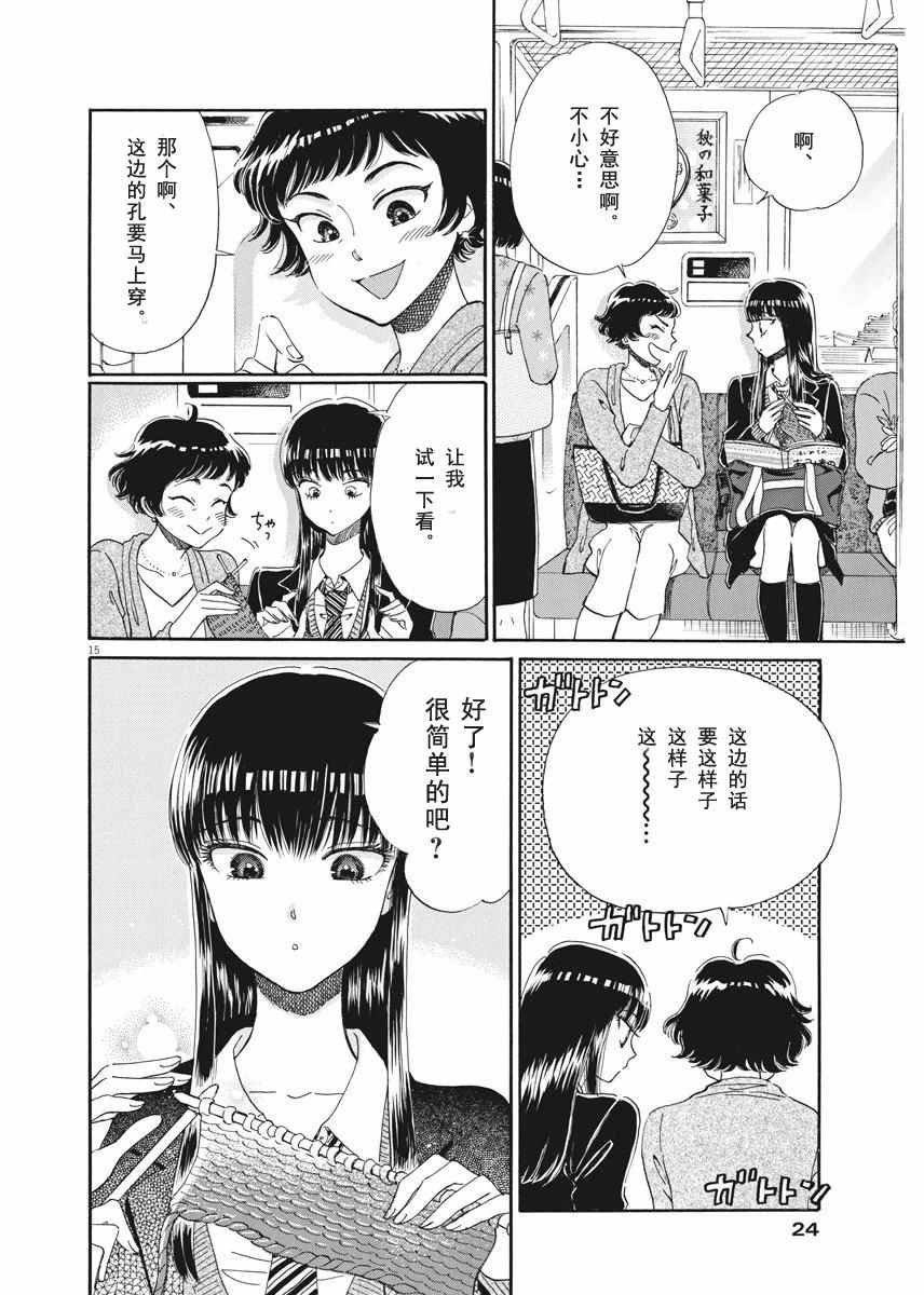 第43话