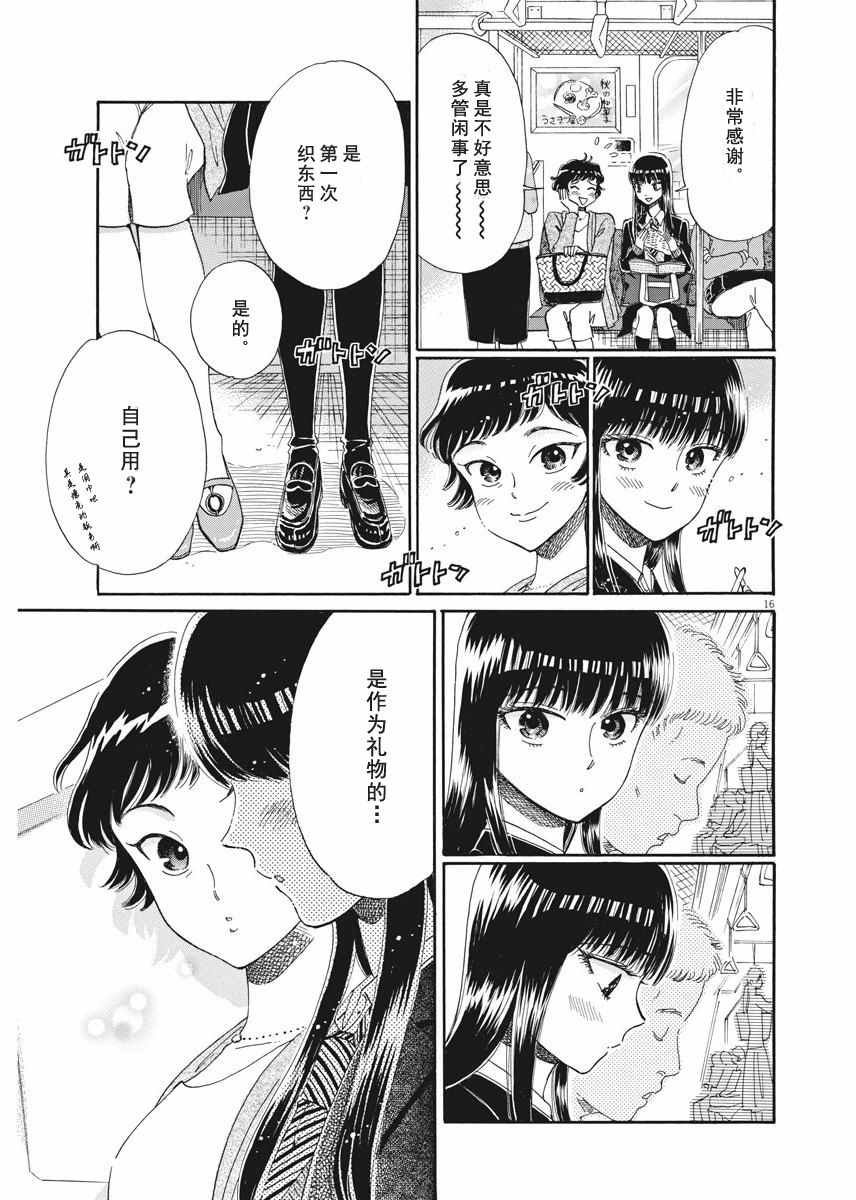 第43话