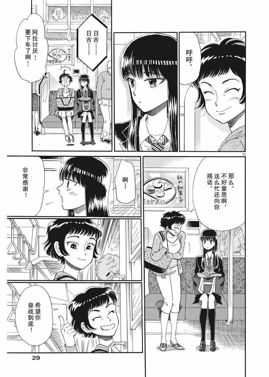 第43话