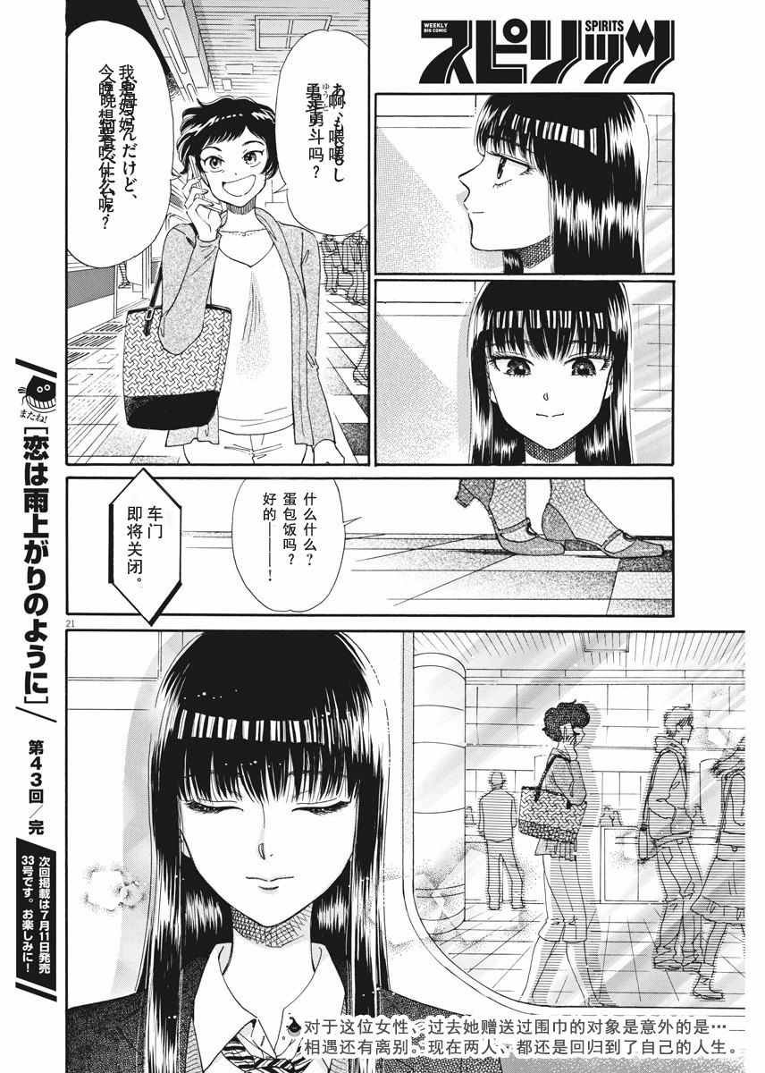 第43话