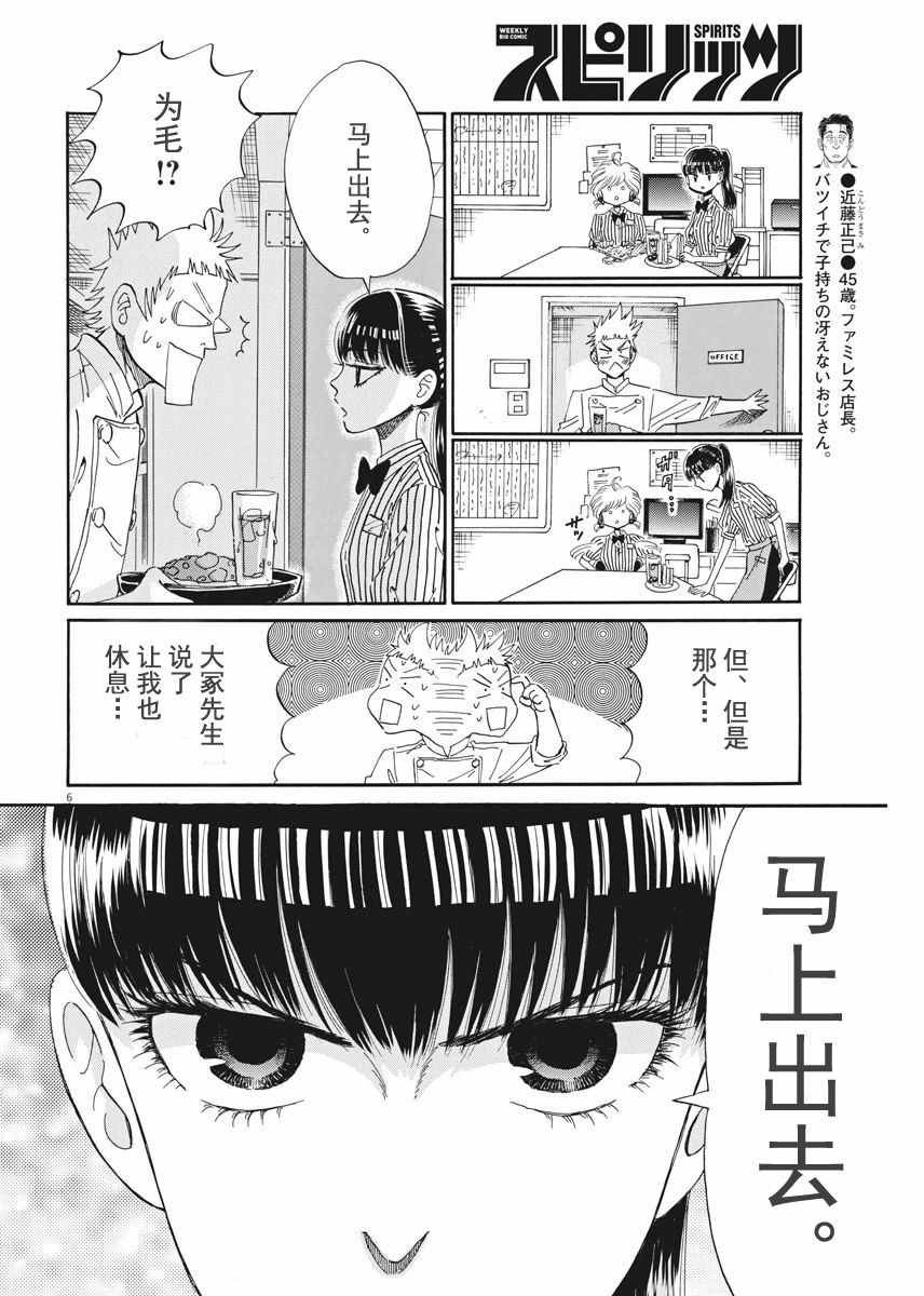 第44话