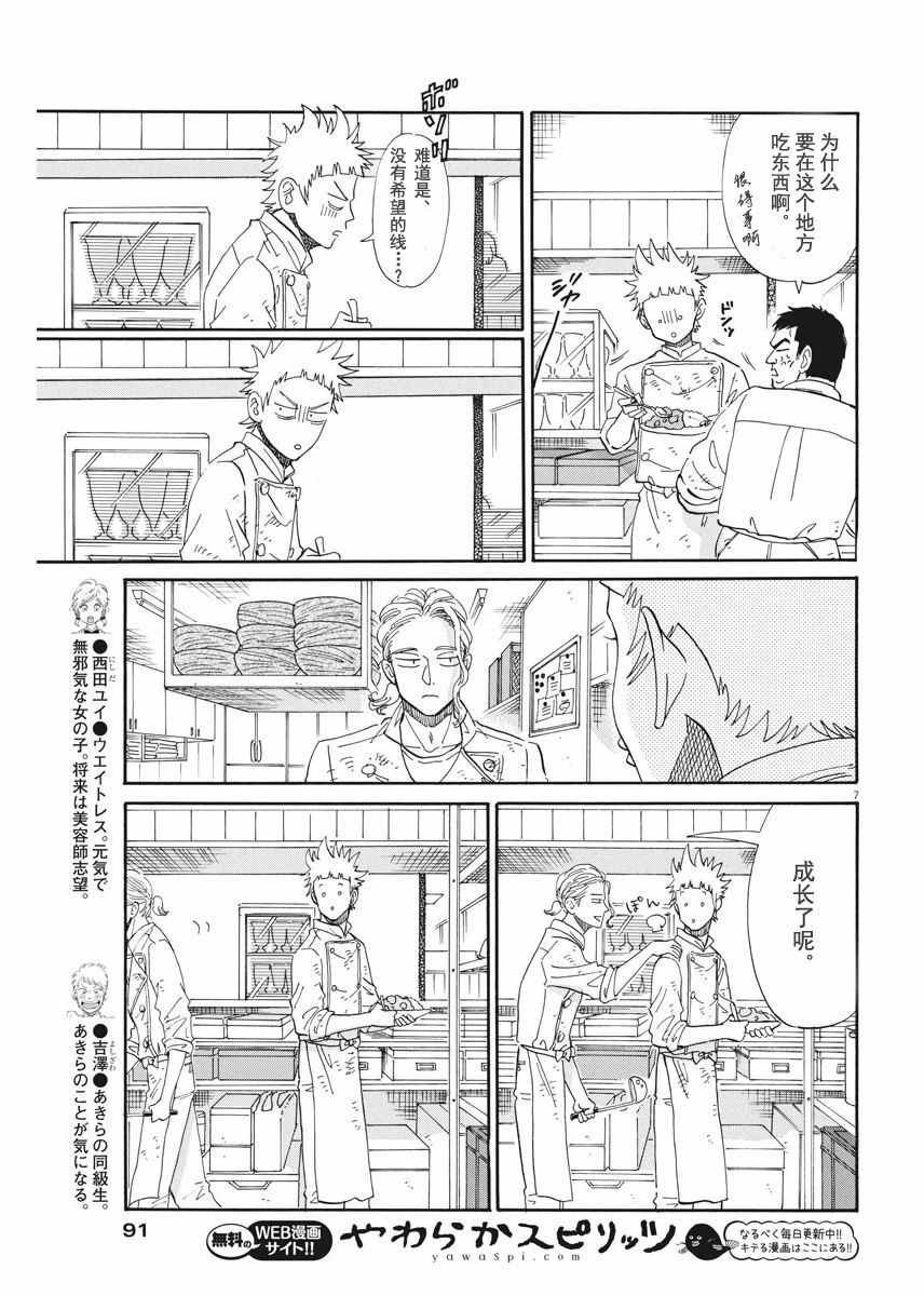 第44话
