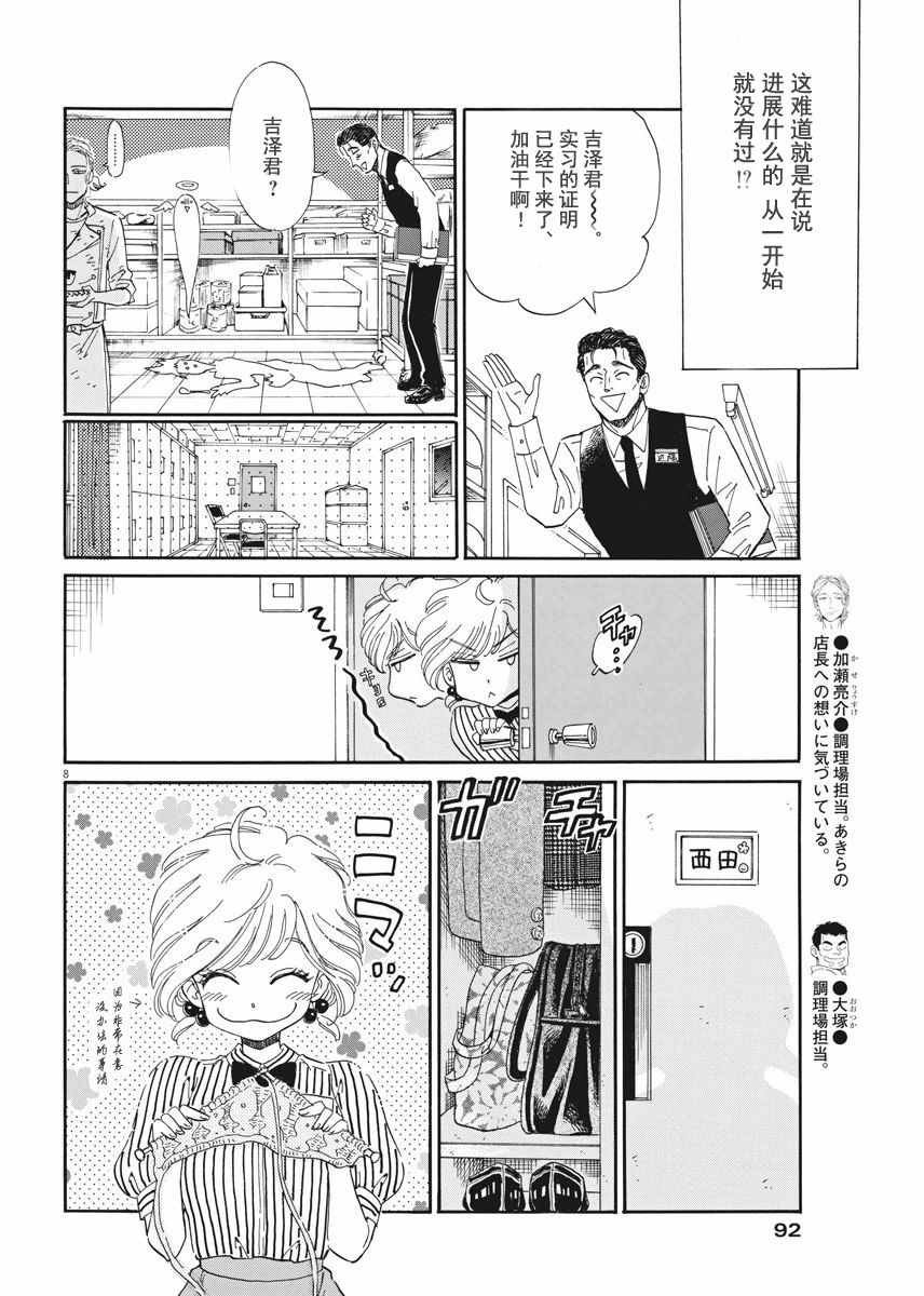 第44话