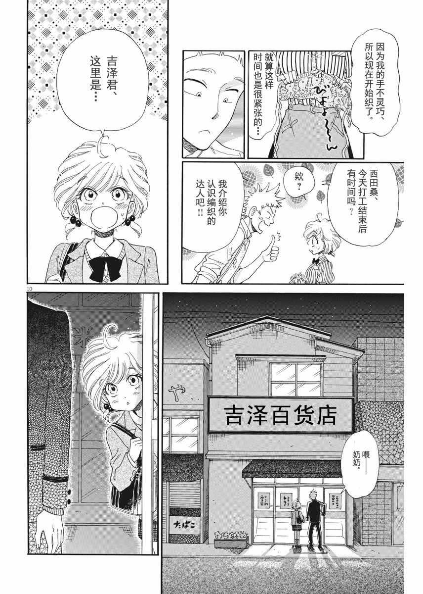 第44话