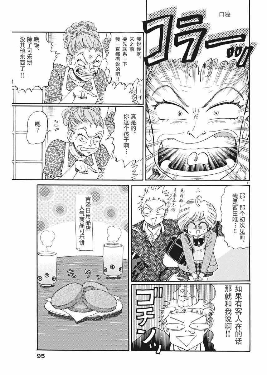 第44话