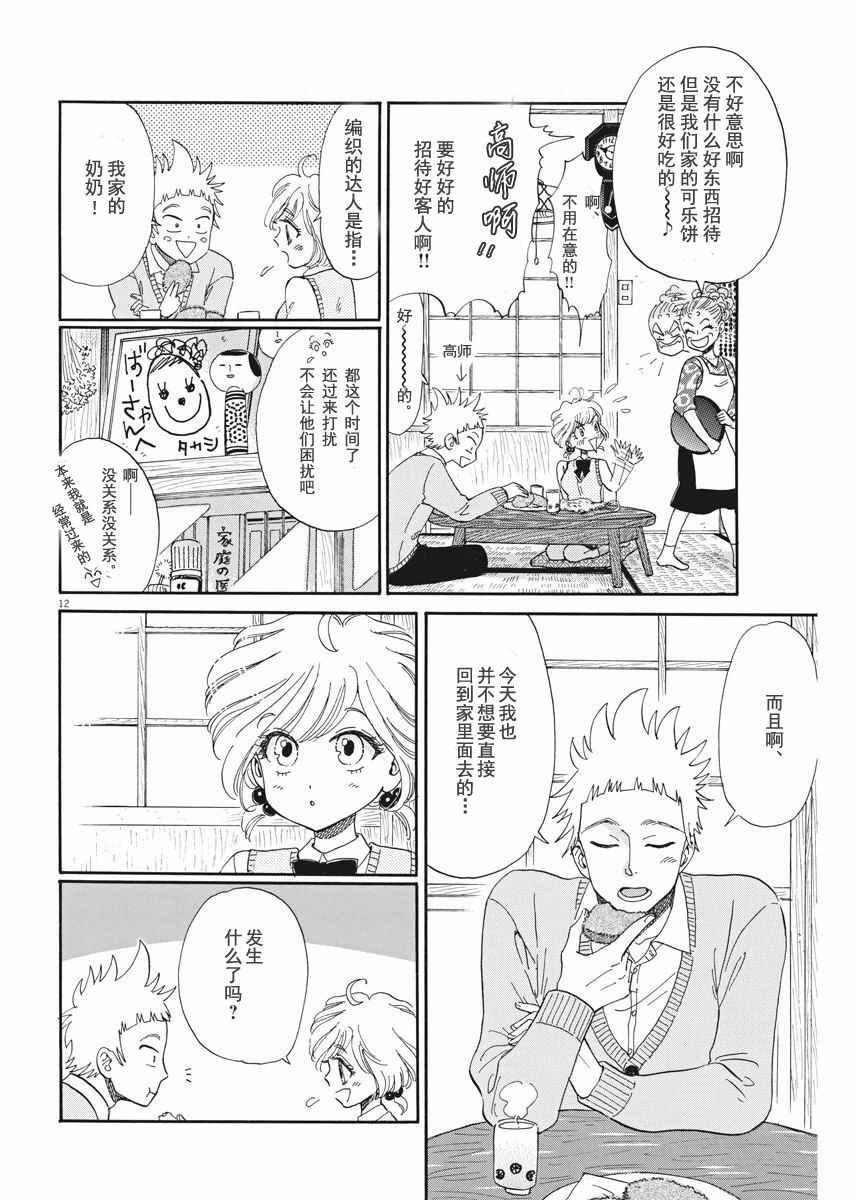 第44话
