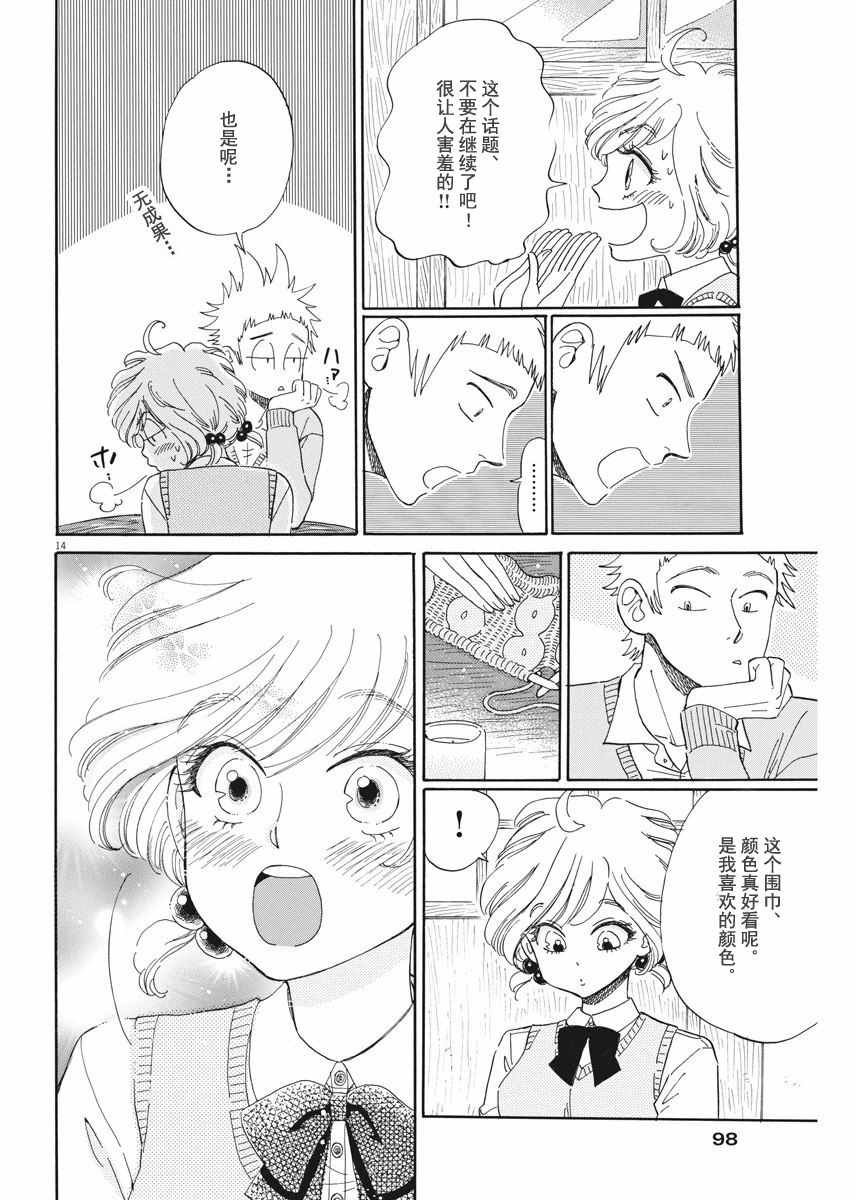 第44话