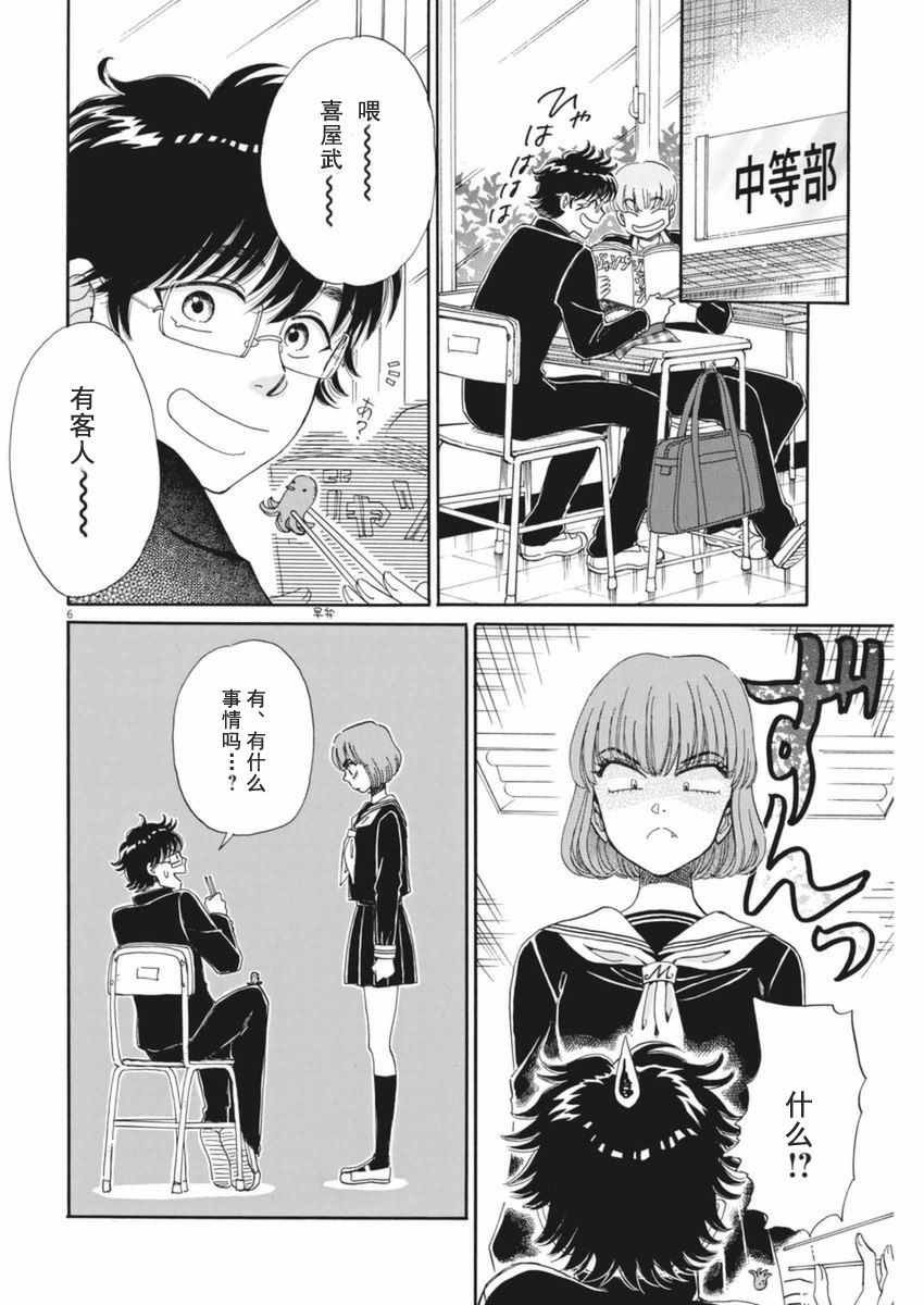 第45话