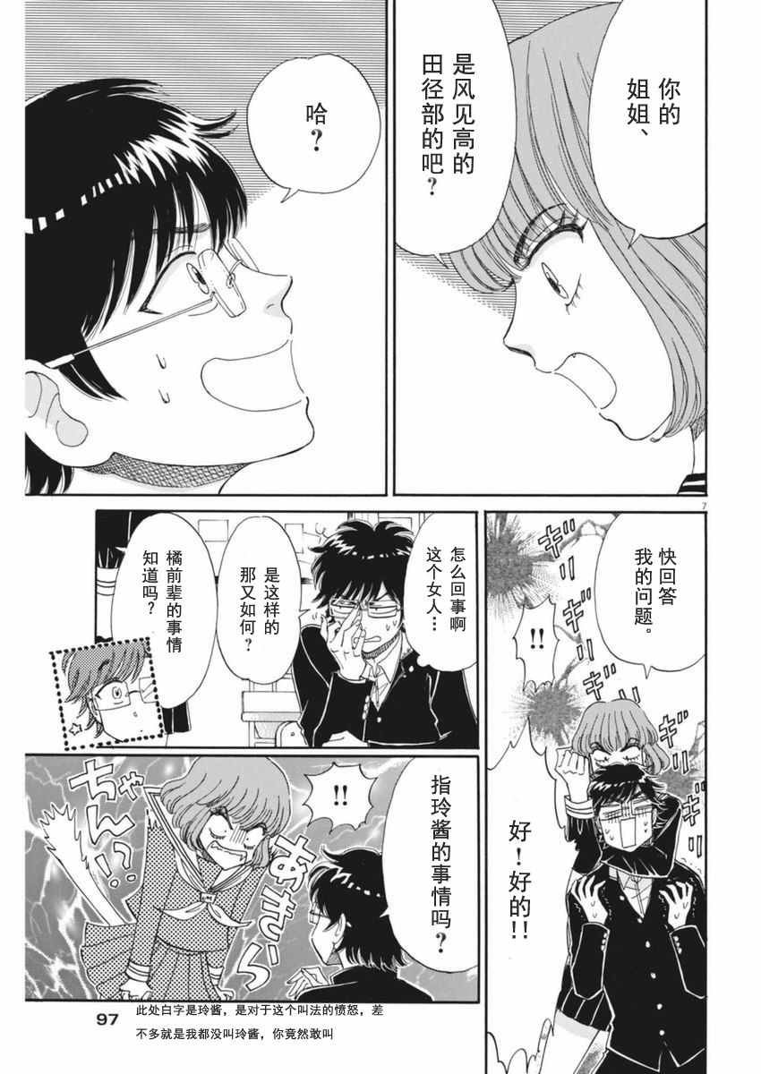 第45话