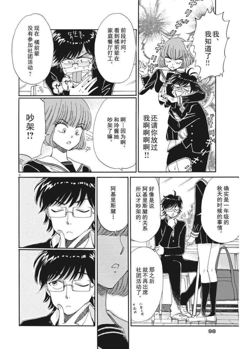 第45话