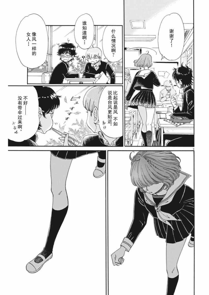 第45话