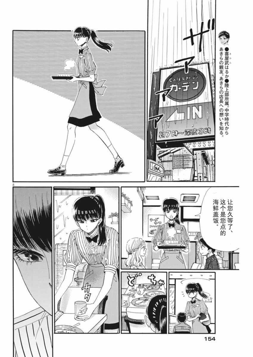 第46话