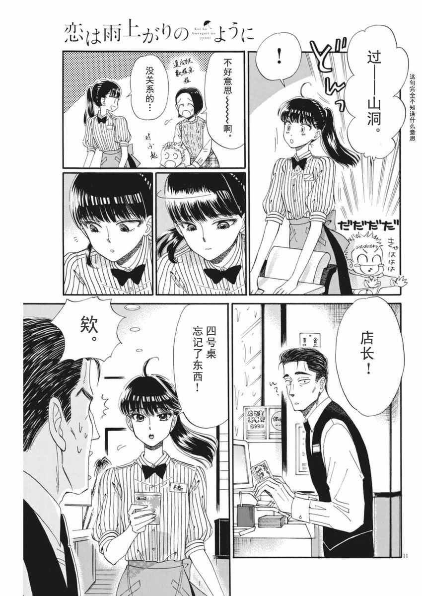 第46话