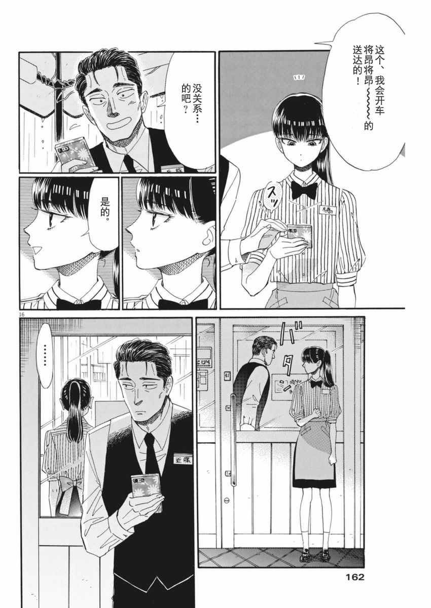 第46话