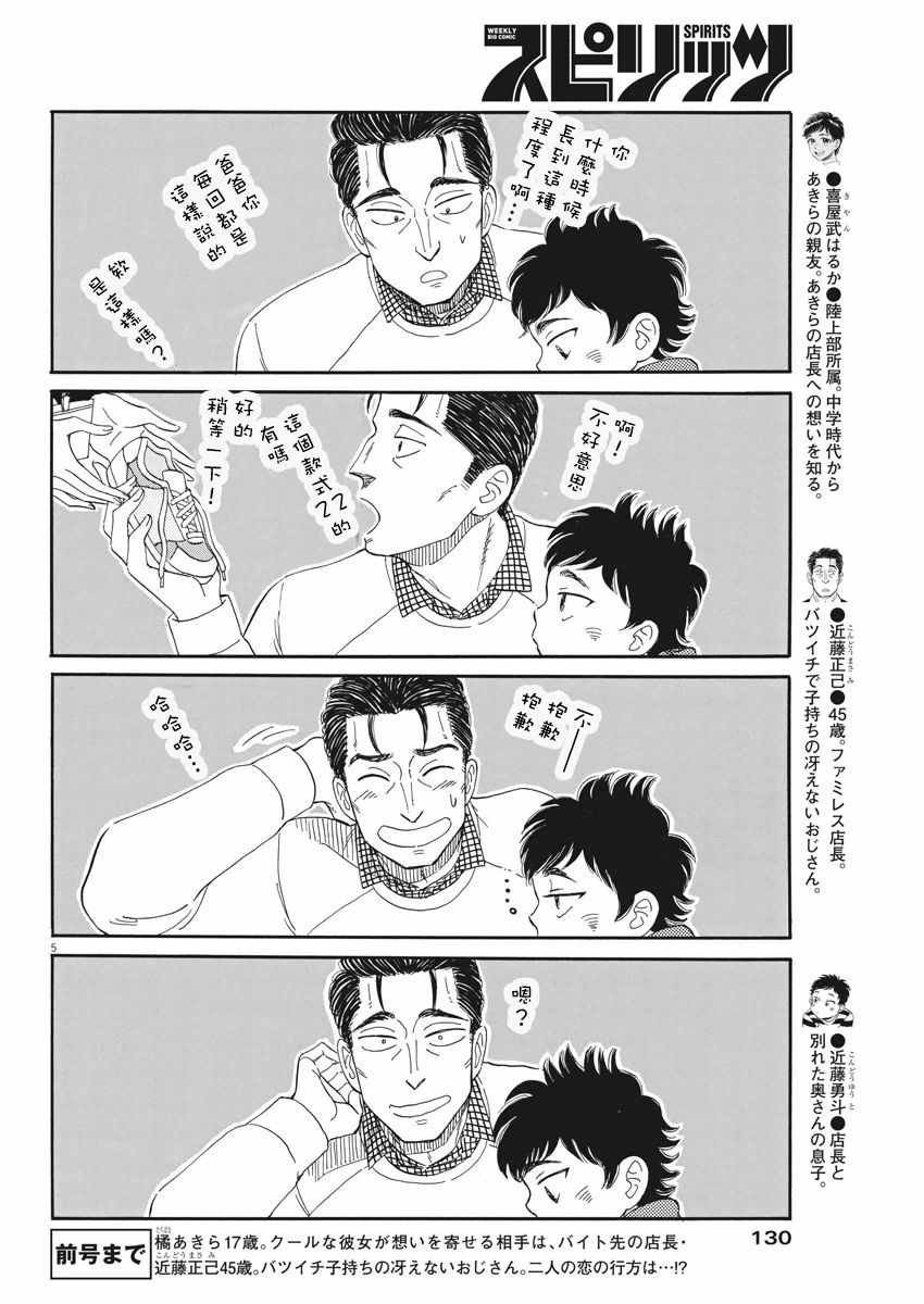 第47话