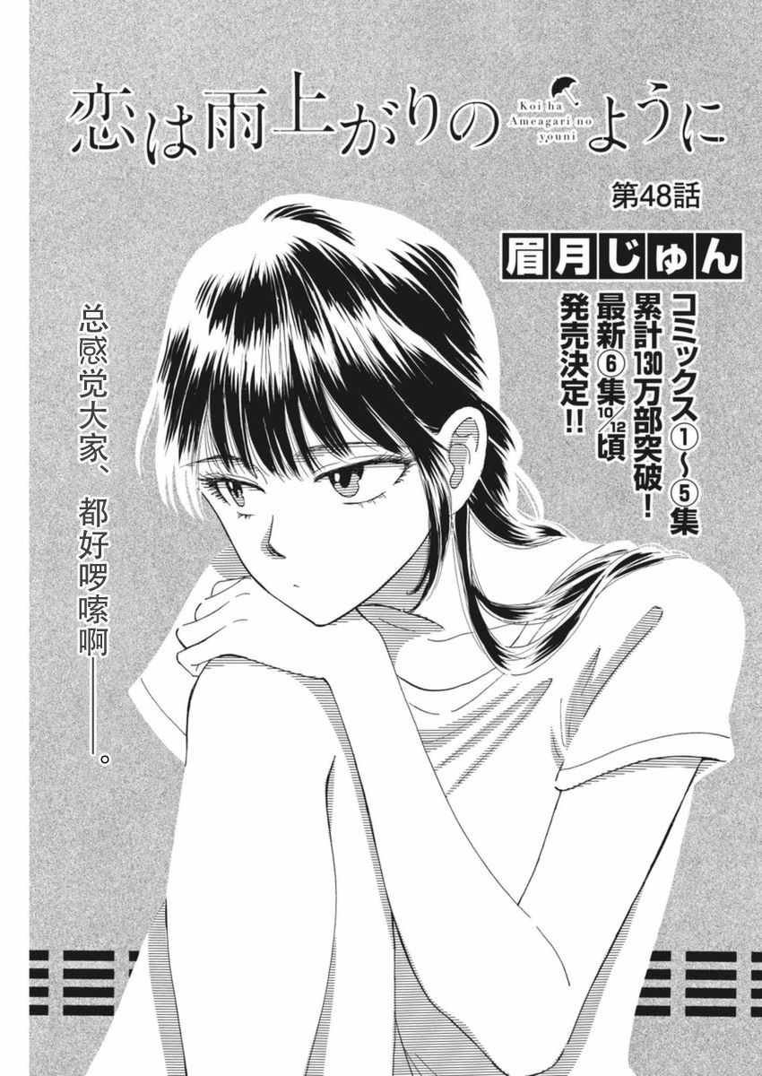 第48话